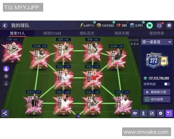 两位足球巨星的对决与荣誉成就解析