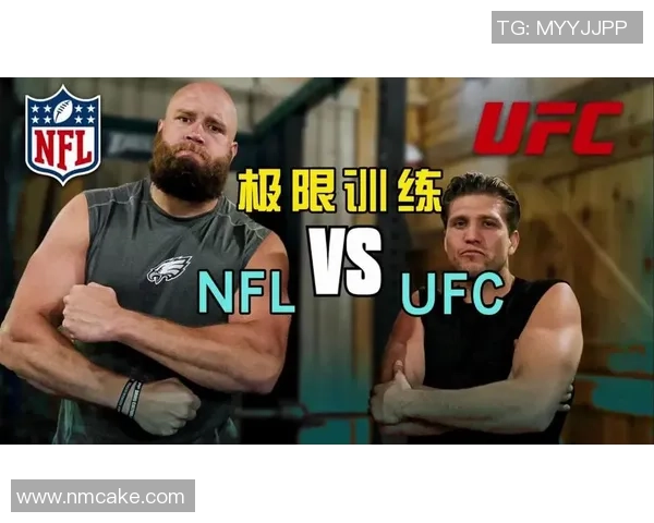 足球球星转战UFC赛场挑战极限拼搏展现全新格斗才华