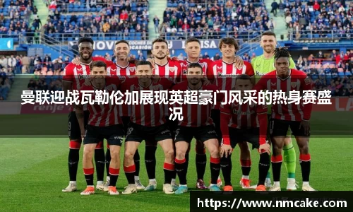 Betway必威西汉姆联官方网站