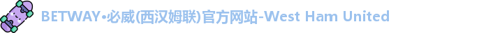 betway必威